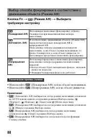 Страница 88