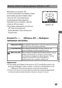 Страница 89