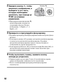 Страница 92