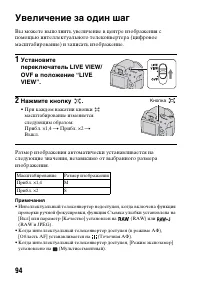 Страница 94