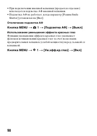 Страница 98