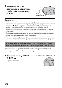 Страница 102