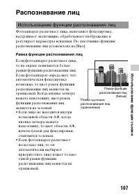 Страница 107