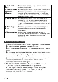 Страница 112