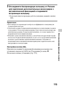 Страница 115