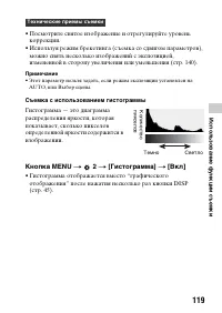 Страница 119