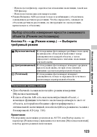 Страница 123