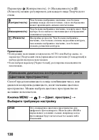 Страница 130