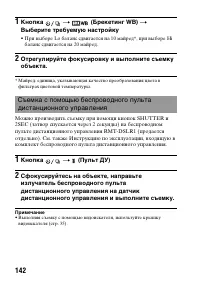 Страница 142