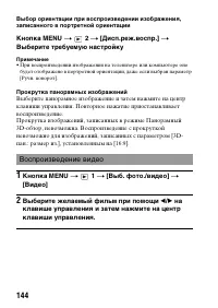 Страница 144