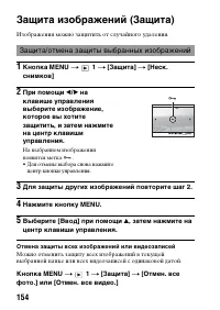 Страница 154