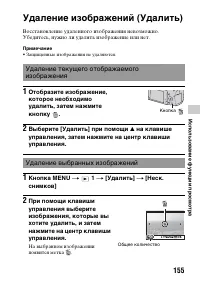 Страница 155