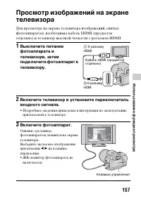 Страница 157