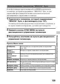 Страница 159