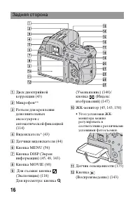 Страница 16