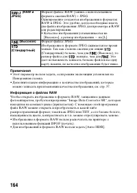 Страница 164