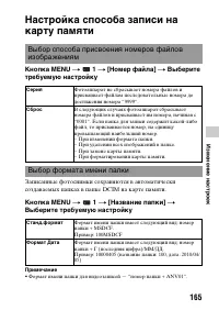 Страница 165