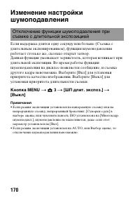 Страница 170