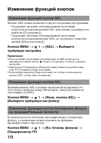 Страница 172