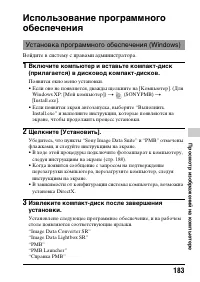 Страница 183