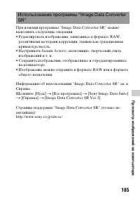 Страница 185
