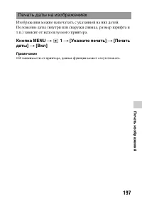 Страница 197