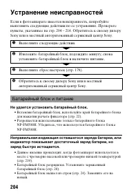 Страница 204