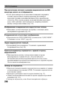 Страница 206