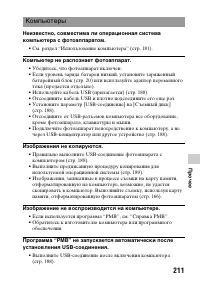 Страница 211