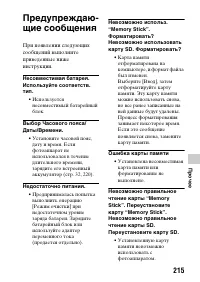 Страница 215