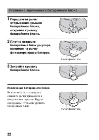 Страница 22