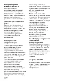 Страница 220