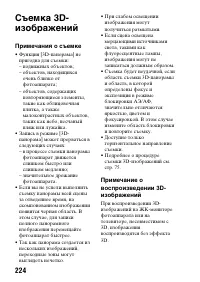 Страница 224