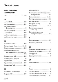 Страница 226