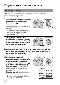 Страница 32