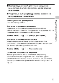 Страница 33