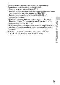 Страница 39