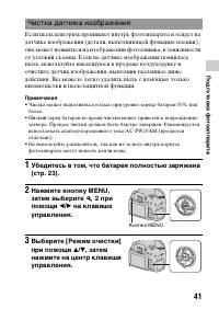 Страница 41