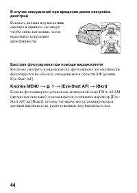 Страница 44