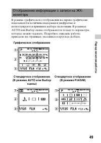 Страница 49