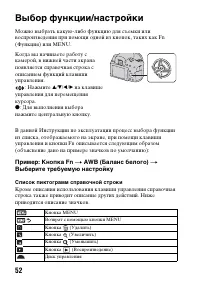 Страница 52