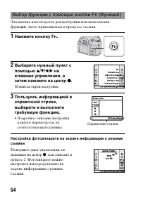 Страница 54
