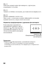 Страница 64