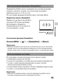 Страница 65