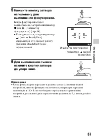 Страница 67