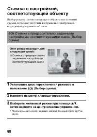 Страница 68