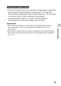Страница 71