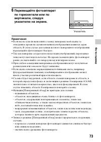 Страница 73