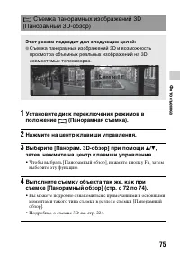 Страница 75