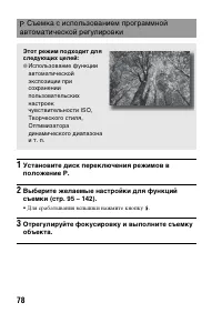 Страница 78